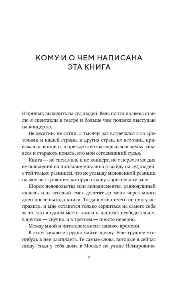 Моя профессия